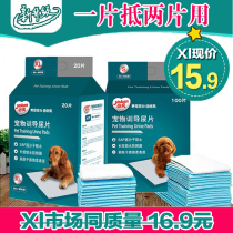 Yi Qin dog urine pad pet diaper supplies diaper 100 s thick deodorant teddy golden hair absorbent diaper