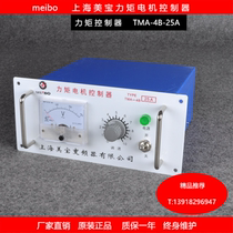 meibo upper sea meibao moment motor controller TMA-4B-25A throttle motor controller