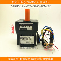 Taibang GPG reducer brushless DC motor motor speed motor G4BLD126032-24V-4GN-5