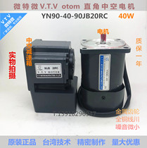 Micro-special micro VTV gear reduction motor speed regulation right angle hollow medium real motor YN90-40-90JB20RC RT