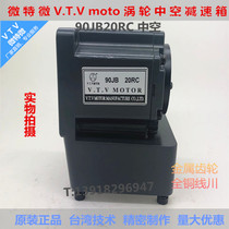 Micro-special micro VTV turbine deceleration right angle hollow medium solid reducer 90JB20RC with motor YN90-120
