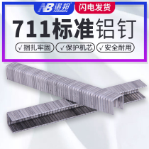 Nuobang 711 aluminum nail sealing plastic bag fruit automatic binding packaging and sealing aluminum nail machine sealing aluminum nail U-shaped aluminum nail sealing nail nail aluminum nail sealing nail nail nail 80000