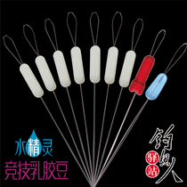 Water Genie Competitive Latex Fishing Space Bean 7 2 Fishing Gadgets No Injury Line Super Tight High Concentricity