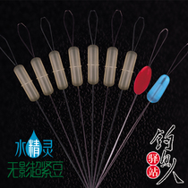 Water elf silicone Silicone Without Shadow Super Tight Space Bean 7 2 Fishing Gadget High Bounce Original Glue Tight Without Injury Line