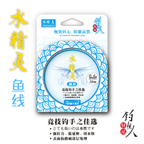 Water Fairy Fishing Line Fishing Main Line Subline Black Pit Wild Fishing Nylon Line Fishing Line Fishing Peoples Station