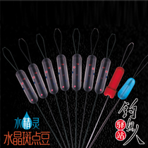 Water Elf Crystal Spot Space Bean 7 2 Fishing Gadget Triple lock into the water to become tight and high concentricity