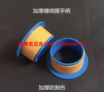 Thickened stretch film handle Stretch film handle Manual film puller Environmental protection plastic manual film wrapping machine Winding machine