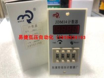 BAILE BAGLE JDM14 PRESETS NUMBER COUNTER WITH POWER CUT MEMORY 4 DIGITS COUNTER JDM14