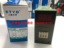 STYB on-pass meter XMTB digital display regulator XMTB-8001 XMTB-8301 digital display temperature-controlled instrument