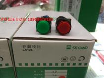 SKYLAND Tianzhou Group LA126H-Y 11D red and green button with light 16mm diameter round small button