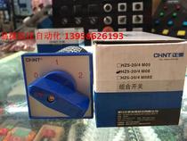 CHNT CHINT combination switch HZ5-20 4 M08 universal transfer switch high and low speed with reverse