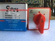 GLELE universal transfer switch LW5-16D0414 2 two-section three-speed silver point combination switch