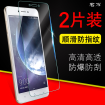 China Mobile A5 tempered film N5Pro mobile phone film A4S mobile A3 A5 mobile phone protective film M654 HD M651CY film M860 tempered glass film Anti-fingerprint screensaver