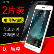 vivo V3 v3max tempered film Backgammon V3maxa mobile phone film front and rear v3ma anti-blue light tempered glass film v3l anti-fingerprint protection film full screen original screensaver high