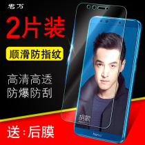 Glory 9 Youth version tempered film Anti-blue light Glory 9i Huawei Glory V9 Play mobile phone film HD tempered glass film 9 front and rear film