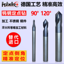 Centering drill Tungsten steel machining center fixed-point drill 90 120 degree machining stainless steel parts fixed-point chamfer drill