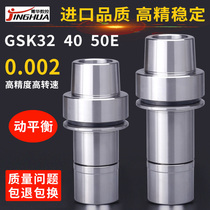 HSK tool holder HSK32E40E50EGSK16GSK20GSK2532 high speed CNC tool holder 45L60L75L90L