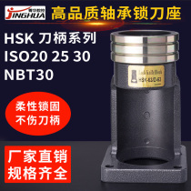 Lock tool holder HSK50HSK63HSK100IS020ISO30 Ball bearing lock tool holder CNC handle lock tool holder