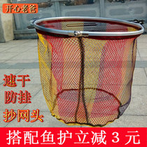 Copy net head net pocket does not adhesive hook fish net bag quick dry anti-hanging nylon foldable portable aluminum alloy large