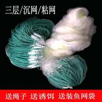 Fish net sticky net three layers of sunken net fishing net not winding mesh small white strip big fish crucian carp fish cutting tool one finger weaving