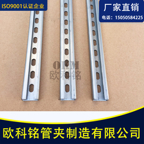 Perforated C-shaped steel light guide rail 304 stainless steel guide rail galvanized C-shaped groove fixed installation hole