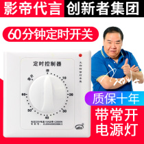 Timing switch controller 220V countdown automatic power-off mechanical type 86 water pump timer socket