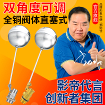 Double angle straight plug water level control valve stainless steel floating ball valve water tank water tower water level controller copper