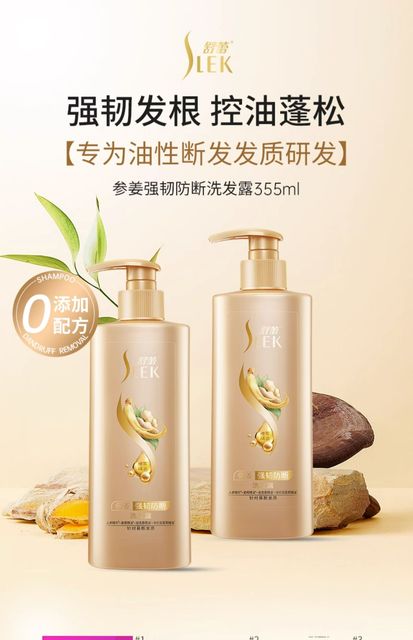 舒蕾生姜防断发洗发水参姜固发强韧发丝温和清洁改善受损易断发质_爱