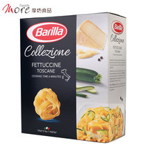 Mofang Baiwei Lai Barilla Wide roll Spaghetti Tuscan specialty noodles 500g boxed