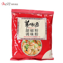 Yummy source pepper seasoning powder 450g Cooking meat fish poultry soup Sushi material barbecue seasoning