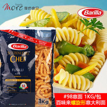 Mo Fang Italy imported Baiwei Lai#98 spiral pasta macaroni 1kg spaghetti