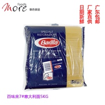 Barilla Italian pasta Thick noodles 7# 5kg Pasta Imported pasta Macaroni Spaghetti
