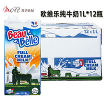 Mo Fang France imported Ovile whole milk 1L*12 boxes of large bottles of milk
