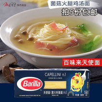 Italy imported Baiwei Lai n 1 angel noodles 500g pasta fine noodles Western cooking raw materials boxed