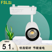 Foshan lighting cob track light led spot light background light Shop commercial jewelry light Energy-saving ceiling spotlight warm white