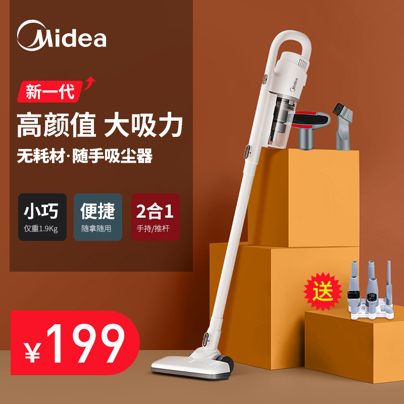 midea non-wireless vacuum cleaner household small large suction powerful handheld mini high power silent vacuum cleaner