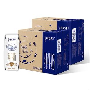 特仑苏纯牛奶250ml*16包*2箱 官方旗舰店【MS】