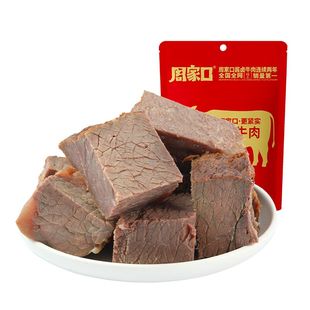 周家口酱卤牛肉熟食真空五香酱香整块河南特产健身小包装开袋即食