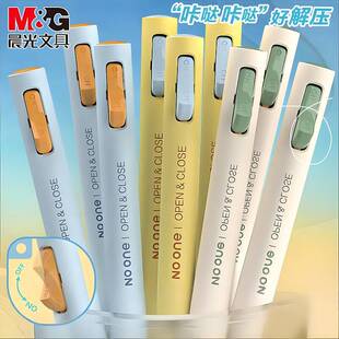 晨光解压中性笔开关笔双珠速干0.5mm子弹头黑色2倍密度笔杆低重心考试刷题笔中小学生趣味高颜值签字笔减压