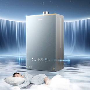[超级新品]海尔燃气热水器16KL7PRO家用天然气静音增压零冷水可选