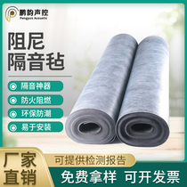 Environmental protection tasteless damping sound insulation felt Bar wall Bedroom damping sound-absorbing blanket Ceiling ceiling floor damping sound insulation