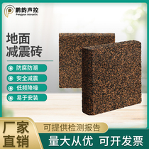 Bar floor sound insulation floating floor slab suspended shock absorption brick High density rubber particle block polymer cork floor mat