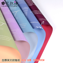 English Ouya paper waterproof flower wrapping paper bouquet wrapping paper flower packaging paper flower packaging paper flower flower material