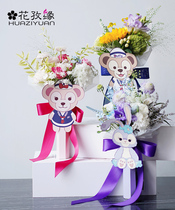 Teachers Day cartoon holding flower box flower packaging material multiple sunflower rose bouquet packaging flower shop supplies