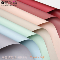 New waterproof matte flower wrapping paper light dance monochrome Ouya paper bouquet gift packaging flower material