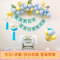 Net red car trunk surprise layout pull flag proposal birthday gift creative party pull flag anniversary decoration