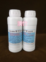 Organic glass acrylic plate Quick drying glue powerful and transparent special waterproof fish tank glue New highlights 500ml