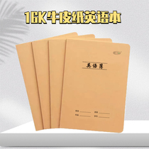 16K Kraft paper English classroom foreign language notebook large Elementary School junior high school students English homework words