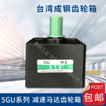 Taiwan Chenggang STS 5GUKB series motor reducer 90*90 60-120W motor reducer