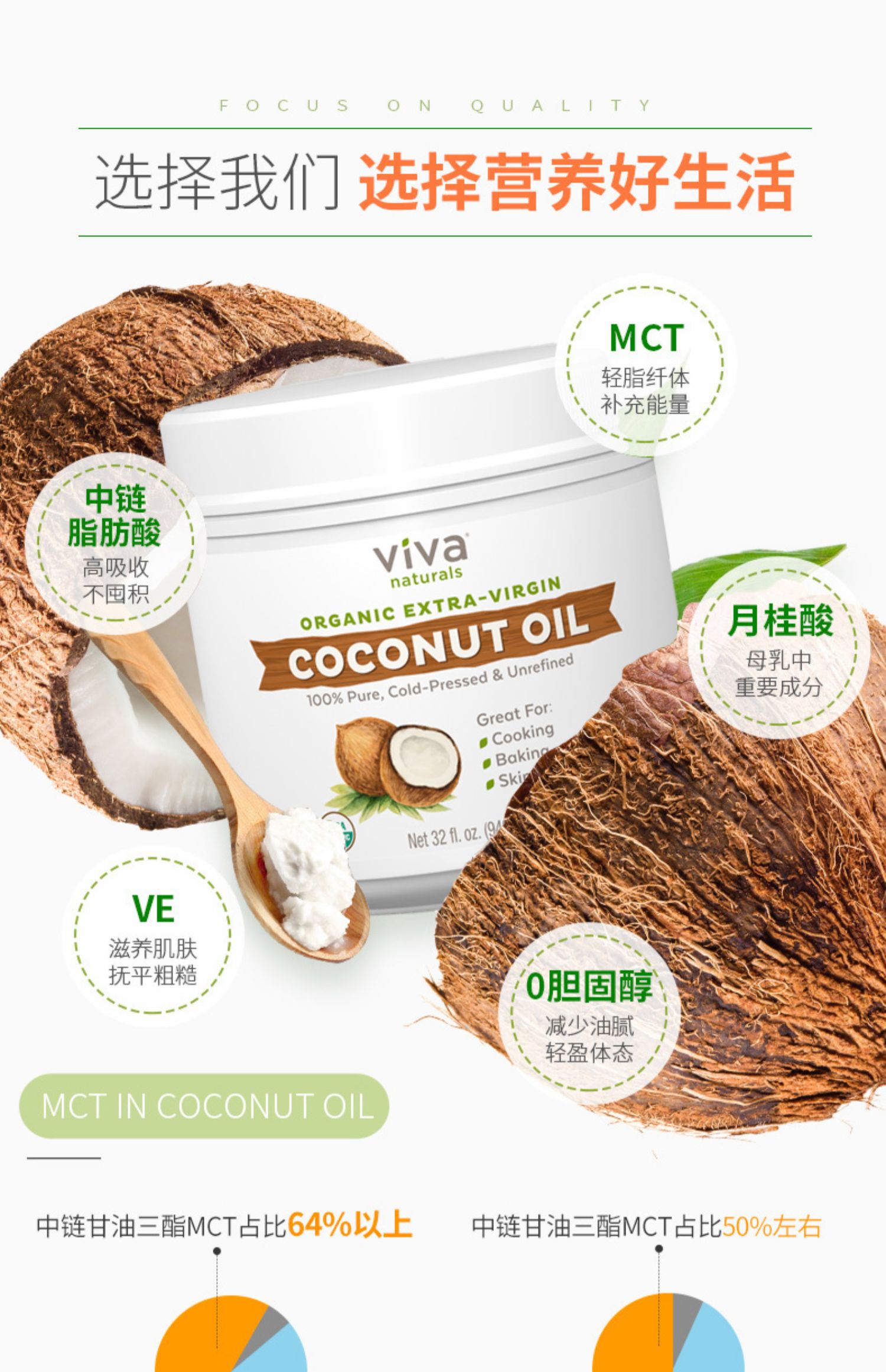viva有机无糖冷压榨椰子油食用油946ml